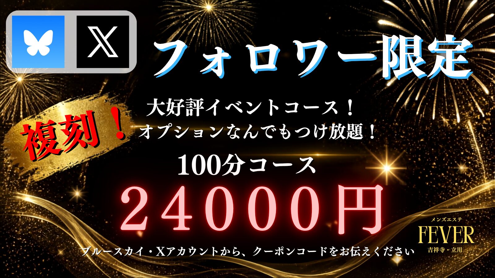 トップバナー